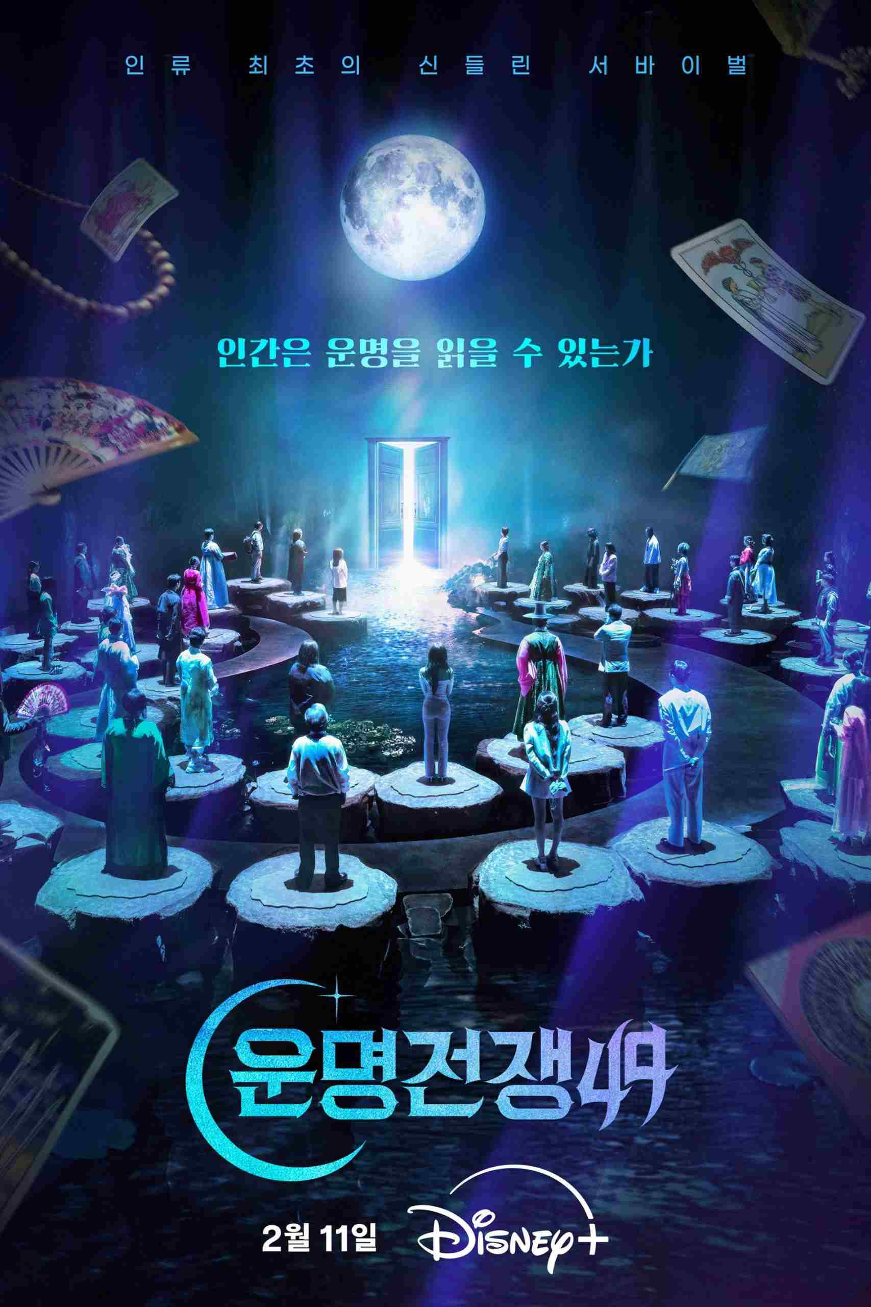 Đại Chiến Vận Mệnh