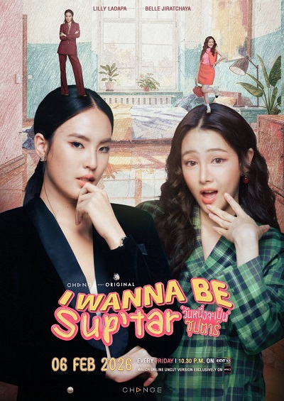 [Phim GL] I Wanna Be Sup’tar