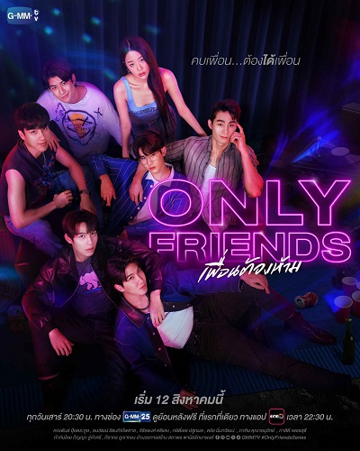 (Phim BL) Only Friends: Dream On
